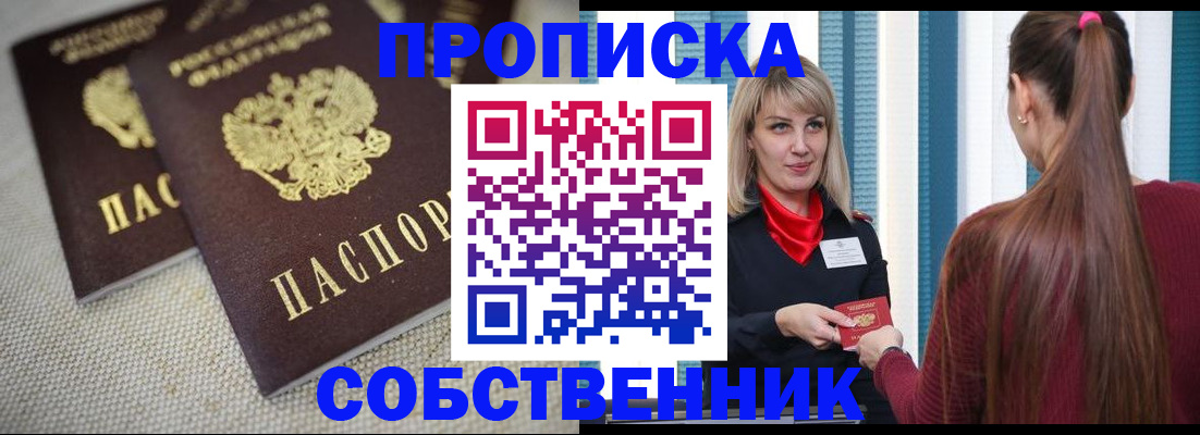 временная регистрация гарантия в Пензенской области