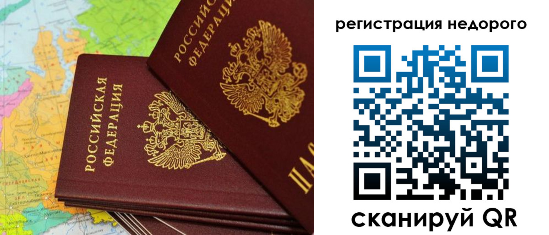 временная регистрация поиск в Пензенской области