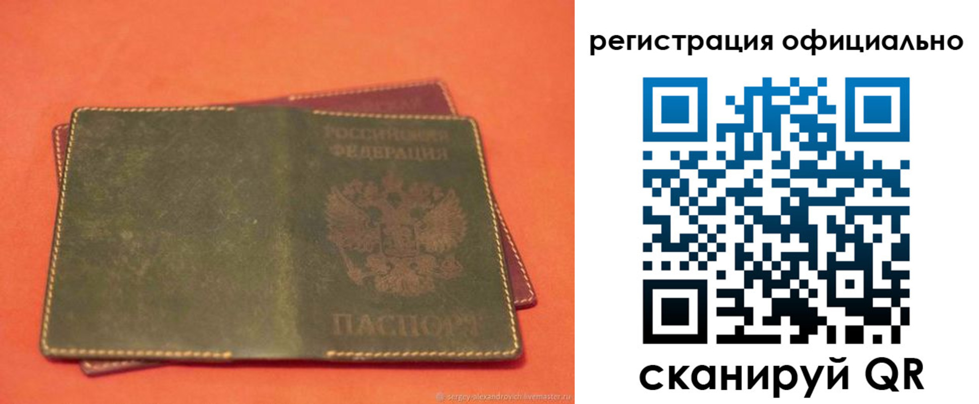 прописка 2025 в Пензенской области