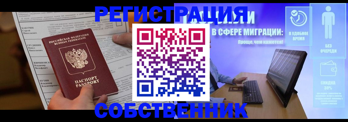временная регистрация адрес в Пензенской области