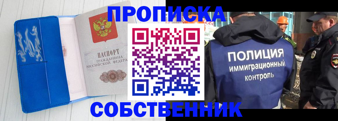 прописка ребенка в Пензенской области
