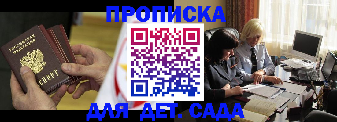 временная регистрация законно в Пензенской области