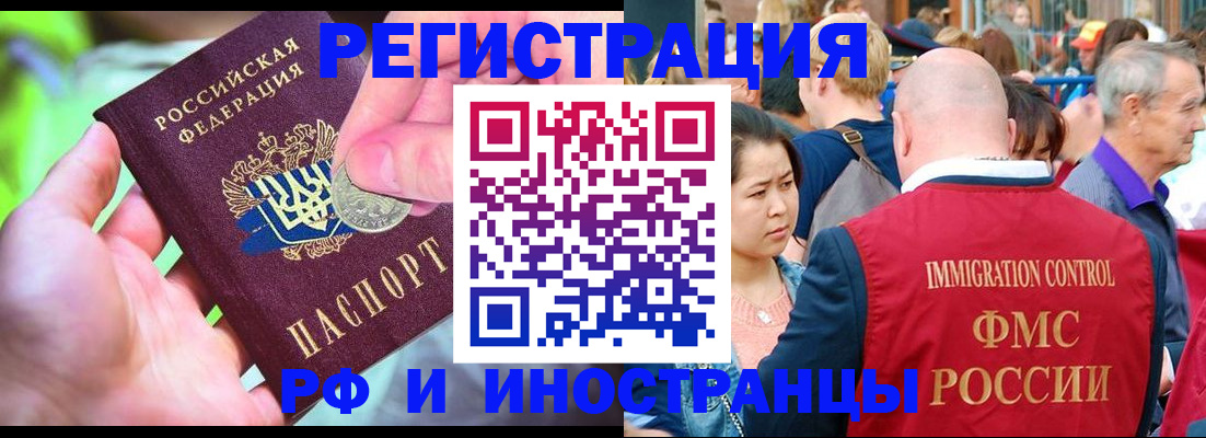 временная регистрация в Пензенской области