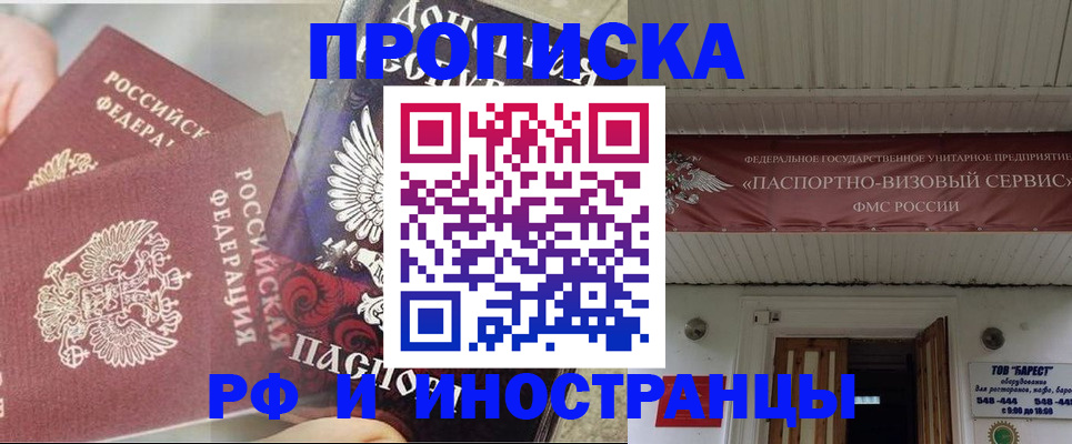 миграционный учет в Пензенской области