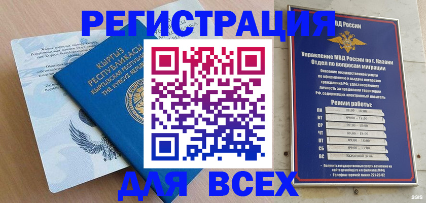прописка для военкомата в Пензенской области