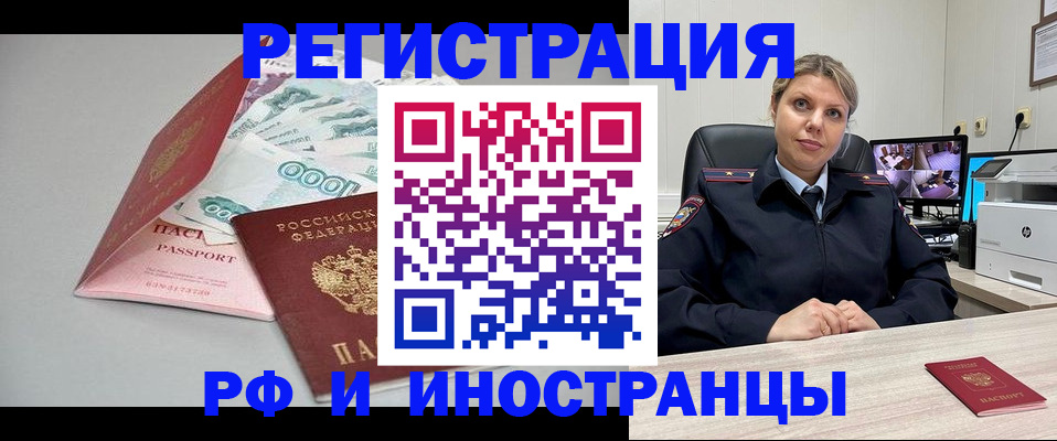 временная регистрация законно в Пензенской области