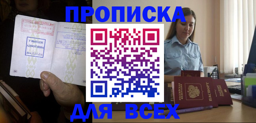 временная регистрация госуслуги в Пензенской области