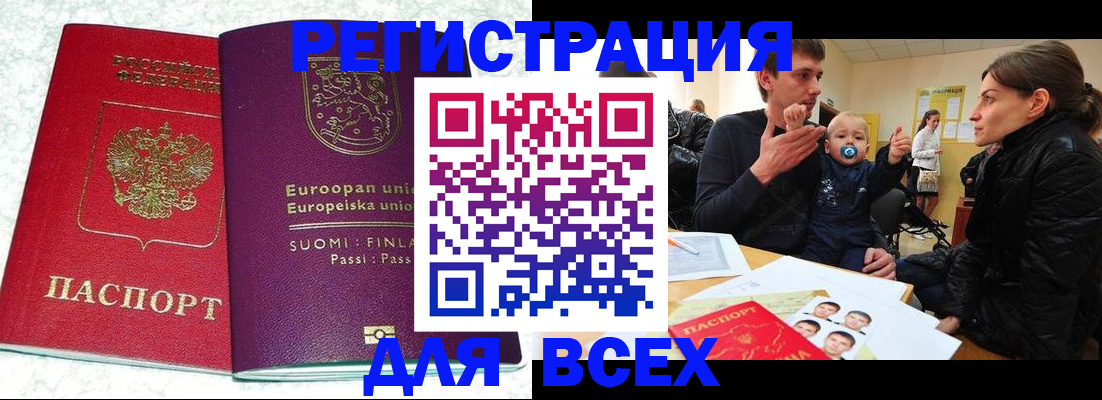 прописка для школы в Пензенской области