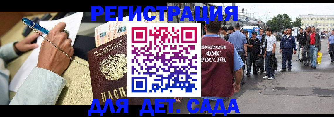 прописка регистрация в Пензенской области