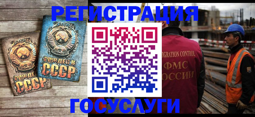 где прописаться в Пензенской области