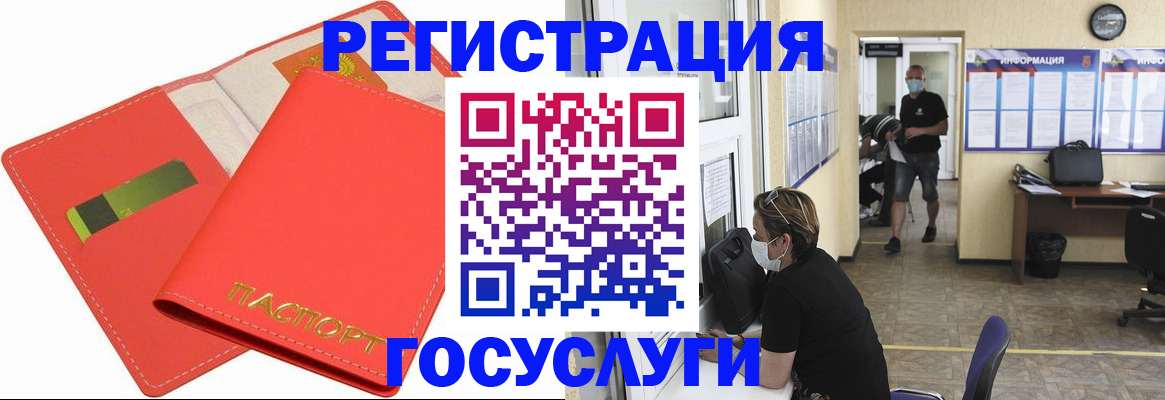 временная регистрация собственник в Пензенской области